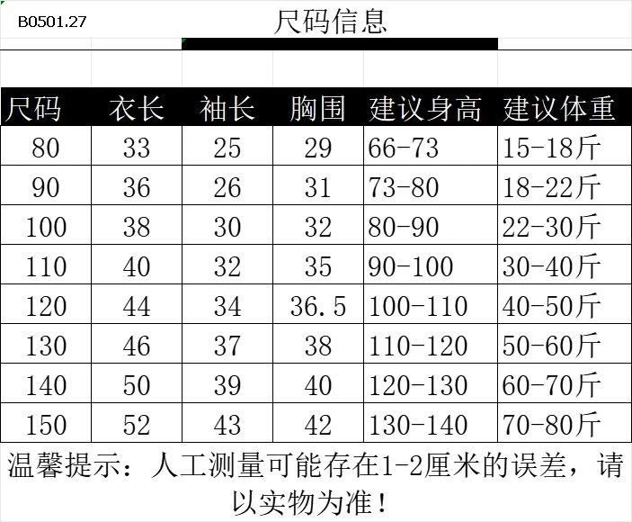 Áo nỉ trẻ em kiểu mới Xuân/Thu 2025-Giá sỉ 94k