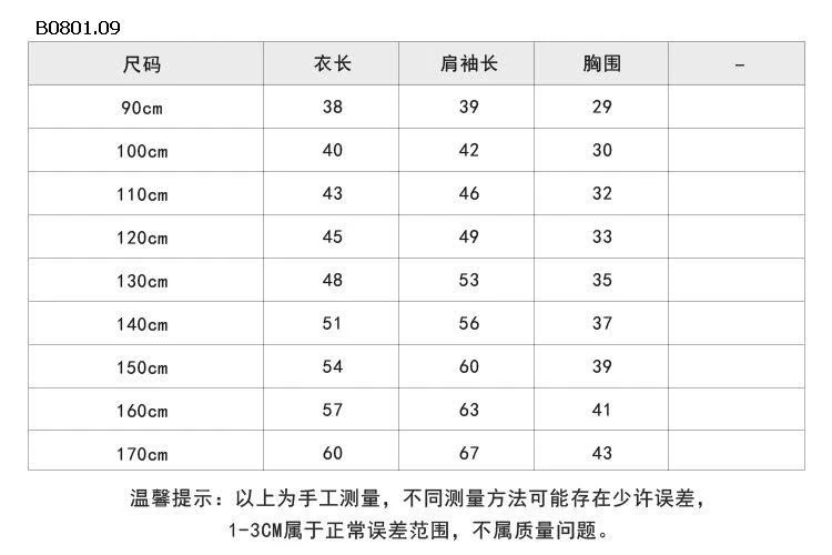 ÁO GIỮ NHIỆT BÉ GÁI AMBB-Giá sỉ  sz 90-150: #145k sz 160: #161k sz 170: #173k