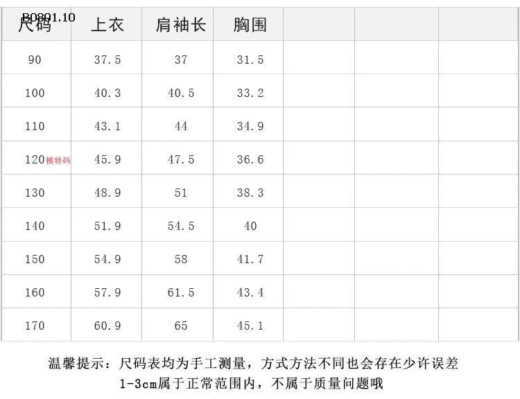 ÁO GIỮ NHIỆT CHO BÉ AMBB -Giá sỉ Sz 90-150 #140k Sz 160 #150k Sz 170 #165k