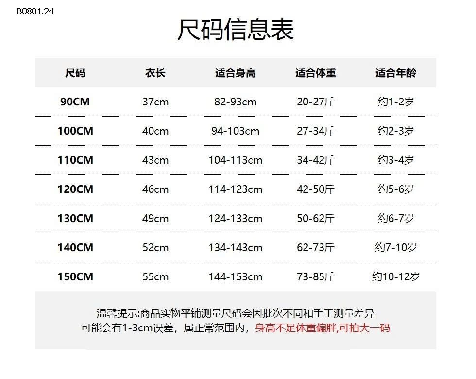 ÁO LEN HOẠT HÌNH PHỐI MÀU  Muye-Giá sỉ 196k