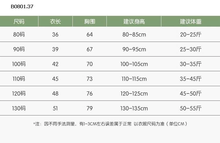 Áo lót trẻ em kiểu Hàn Quốc cho mùa thu đông- sỉ giá 157k