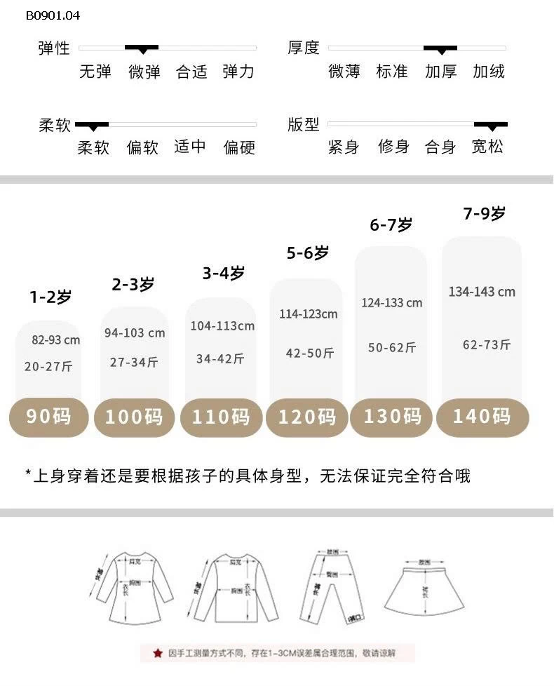 Áo len dệt kim cho bé trai, kiểu Hàn Quốc MUMUYI-Giá sỉ 200k