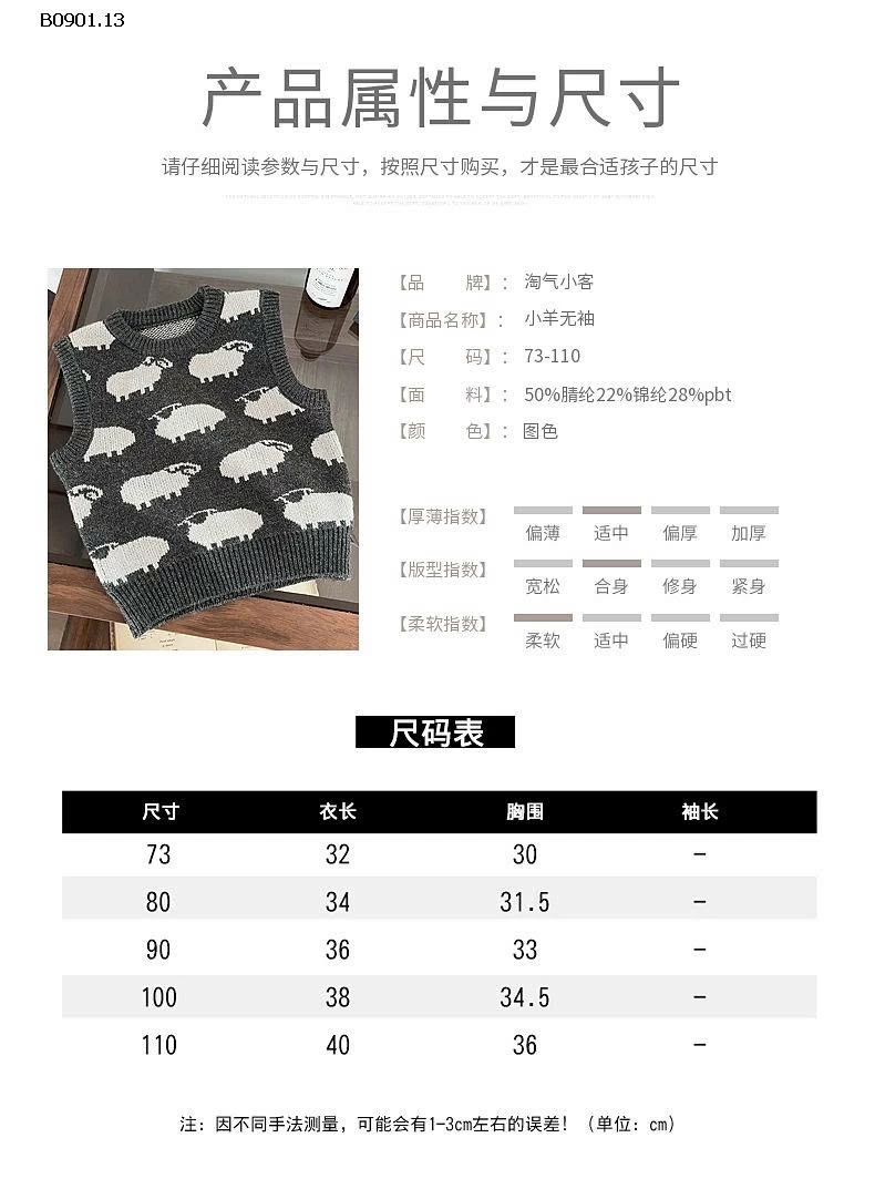 ÁO GILE LEN CỪU CHO BÉ YÊU -sỉ 125k