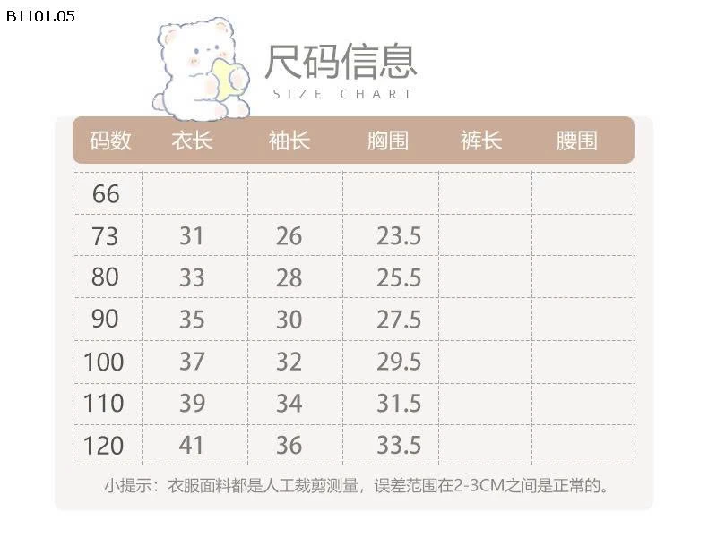 Bộ đồ hai mảnh cho bé gái kiểu dáng mới mùa thu 2025 - giá sỉ như sau  áo : 210k quần : 135k cả set : 330k