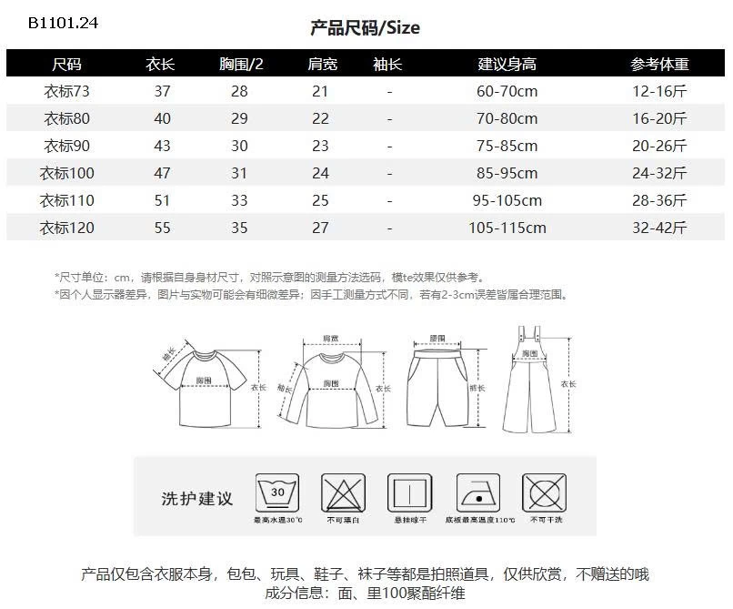 Set Đầm Tết dày dặn cho bé gái - giá sỉ 292k