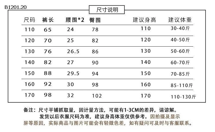 QUẦN JOGGER CHO BÉ TRAI - Giá sỉ 110-160: 195k 170:   215k