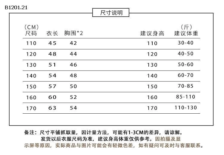 ÁO NỈ TRẺ EM LÓT LÔNG CỪU - Giá sỉ sz 110-120 : 240k       Sz 130- 160 : 255k       Sz 170: 270k