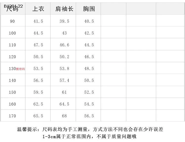 Áo nỉ dày dặn lót lông nhà AMBB  đón năm mới 2026 mùa đông cho trẻ em- sỉ giá  sz 90-150: 182k sz 160 : 198k sz 170 : 215k