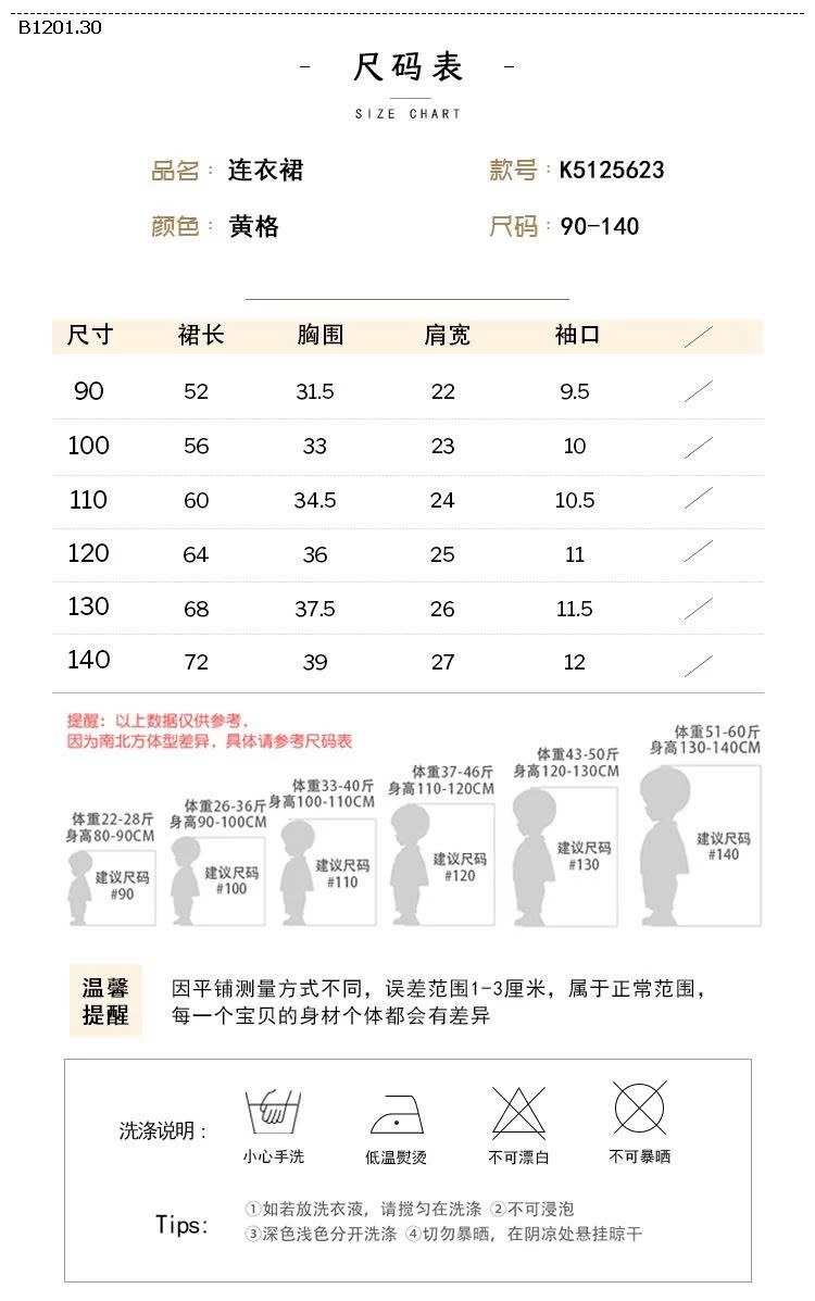 ĐẦM HOA 2 DÂY PREMIUM QCCC-Giá sỉ 143k