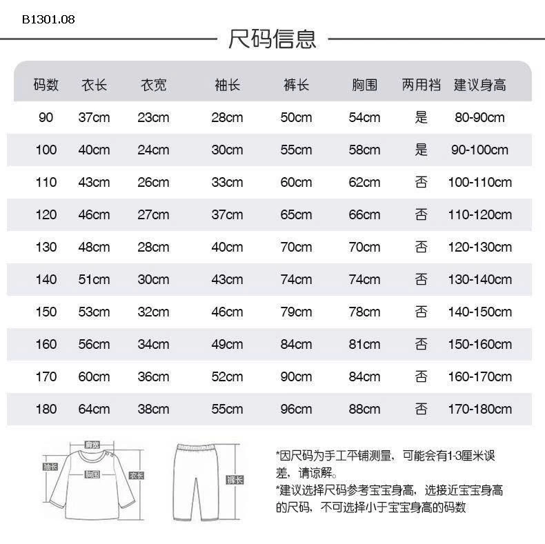 bộ thu cho bé trai bé gái nhà DDCAT -Giá sỉ 150k