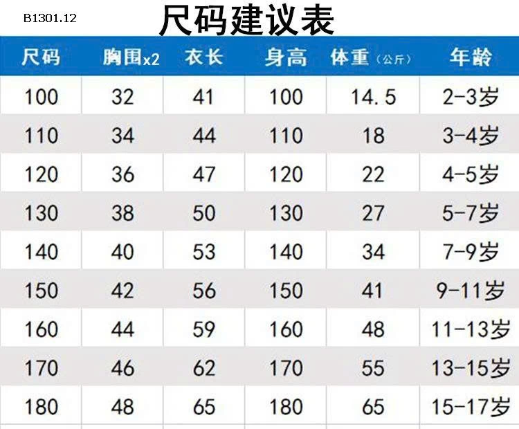 GILE SZ ĐẠI CHO BÉ2-Giá sỉ  Sz 100-140: 140k Sz 150-180: 153k 