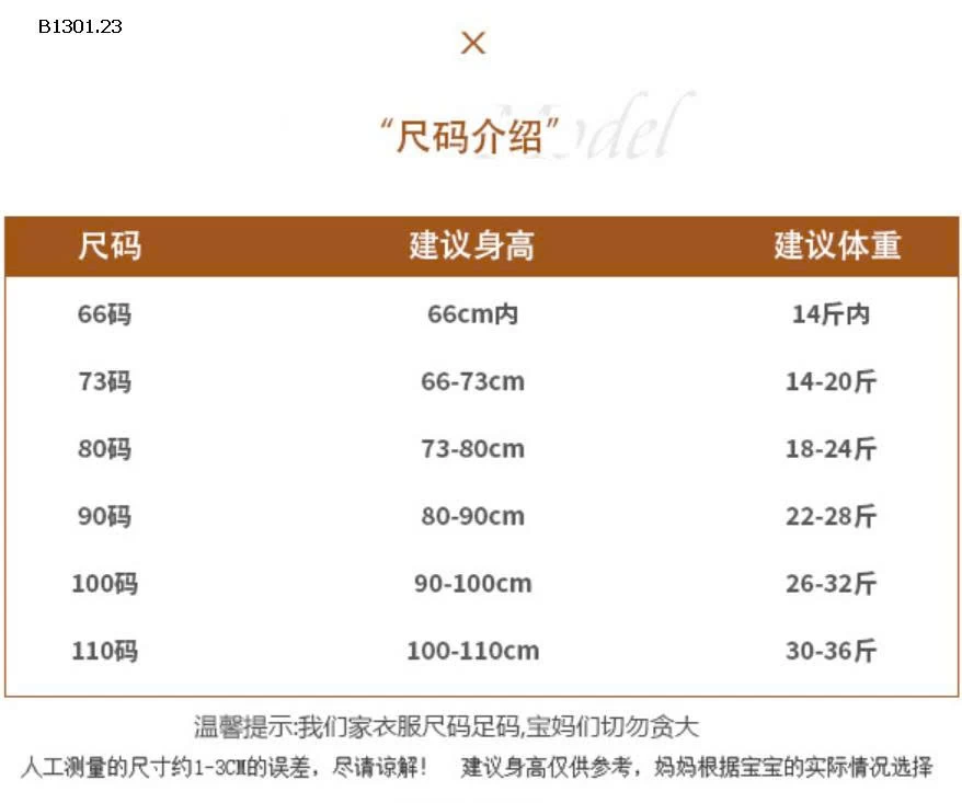 BỘ NGỦ GIỮ NHIỆT MẶC NHÀ CUTE CHO BÉ-Giá sỉ 164k