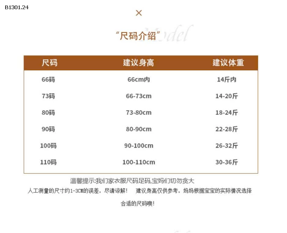 BỘ NGỦ GIỮ NHIỆT MẶC NHÀ CUTE CHO BÉ-Giá sỉ 145k