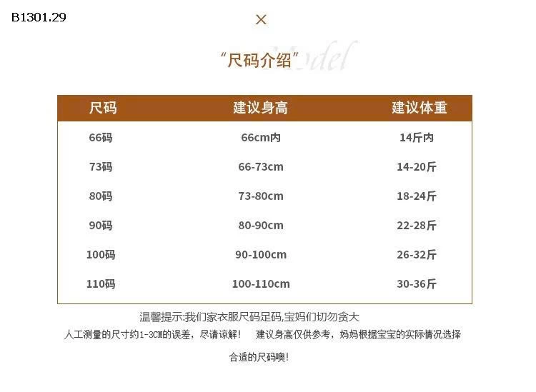 Bộ mũ gấu bông dày dặn cho bé trai- giá sỉ 267k