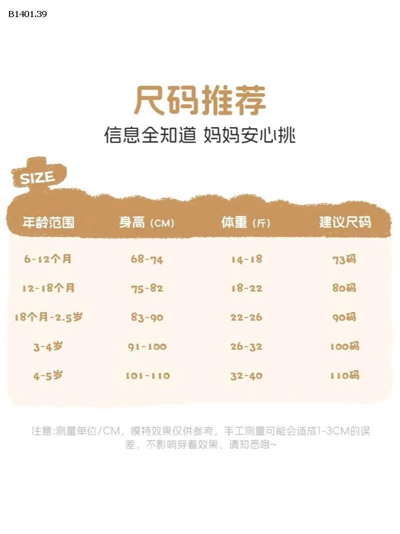 Áo  lót lông cừu Almond Milk Heart dành cho bé gái nhà  Ms.puala - giá sỉ  220k 