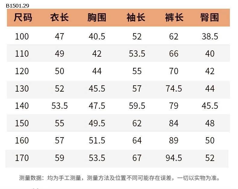 BỘ LÔNG MỀM TRẺ EM-Giá sỉ  Size 100-110-120: #145k/set Size 130-140-150: #165k/ set  Size 160-170: #185k/ set 