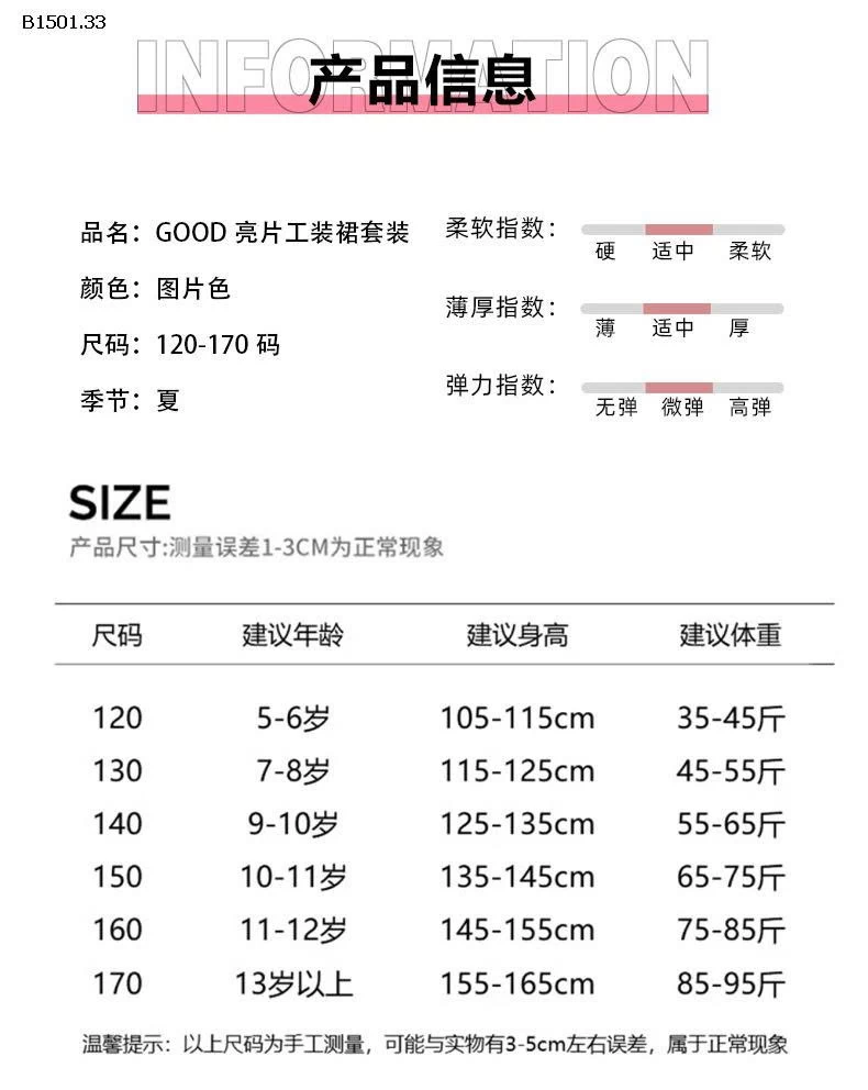 ÁO TANKTOP RÚT EO & BAGGY JEANS-Giá sỉ áo 152k quần 235k