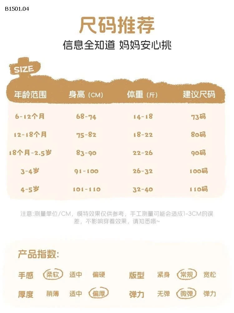 Áo khoác trẻ em kiểu thu đông mới, loại A, mềm mại, ấm áp, dễ thương nhà  Ms.puala - giá sỉ  568k 