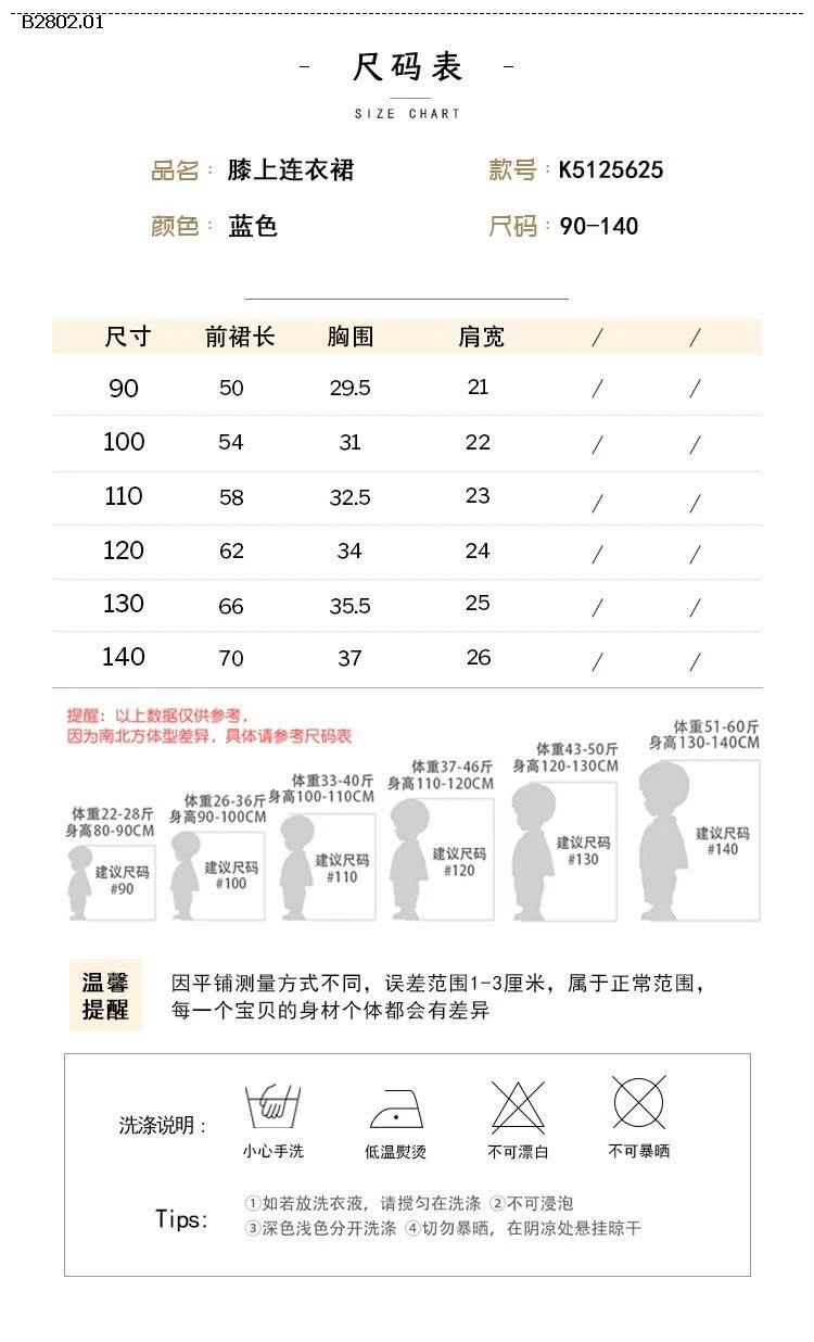 VÁY XANH CỰC XINH CHO BÉ GÁI - sỉ 153k