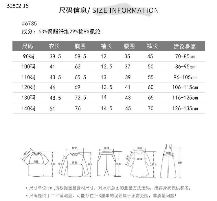 BỘ HÈ HỌA TIẾT BG- SỈ 139K