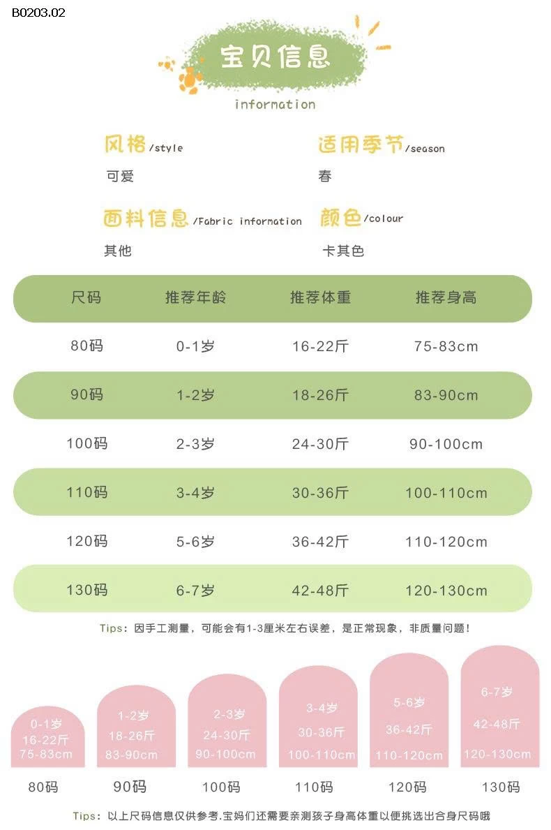 QUẦN TÚI HỘP MICKEY BT - sỉ 152k