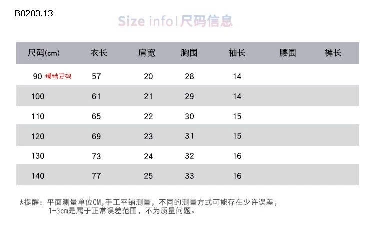 VÁY CÔNG CHÚA CHO BG - sỉ 204k