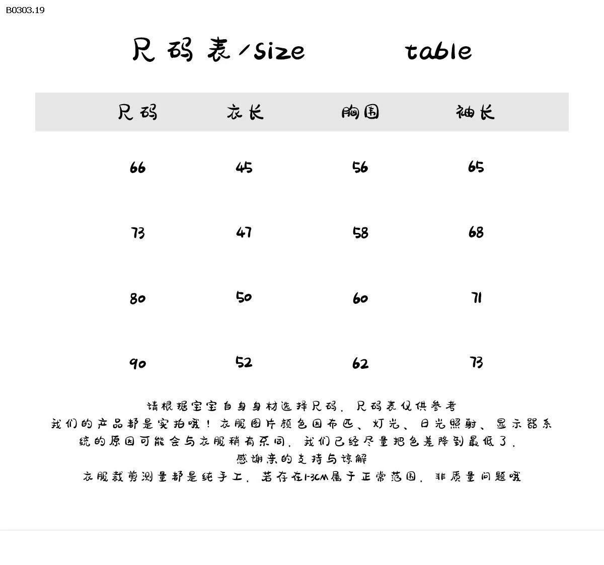 BỘ SƠ MI KẺ CHO BT  - sỉ 149k