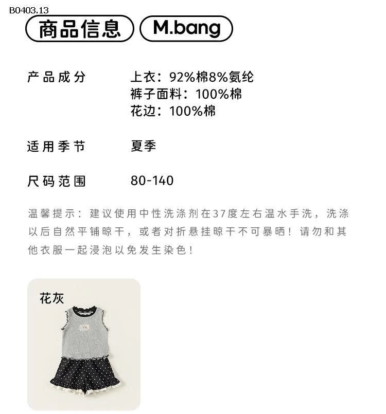 BỘ VIỀN BÈO BG BABYCITY - sỉ 257k