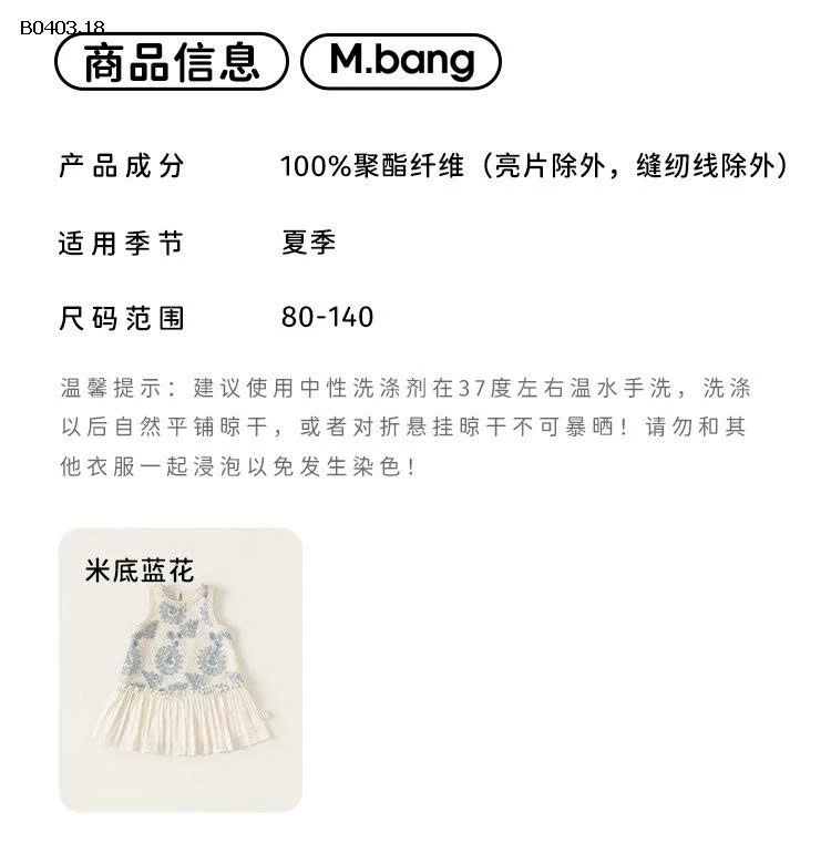 VÁY HOA SÁT NÁCH CHO BG BABYCITY  - sỉ 269k