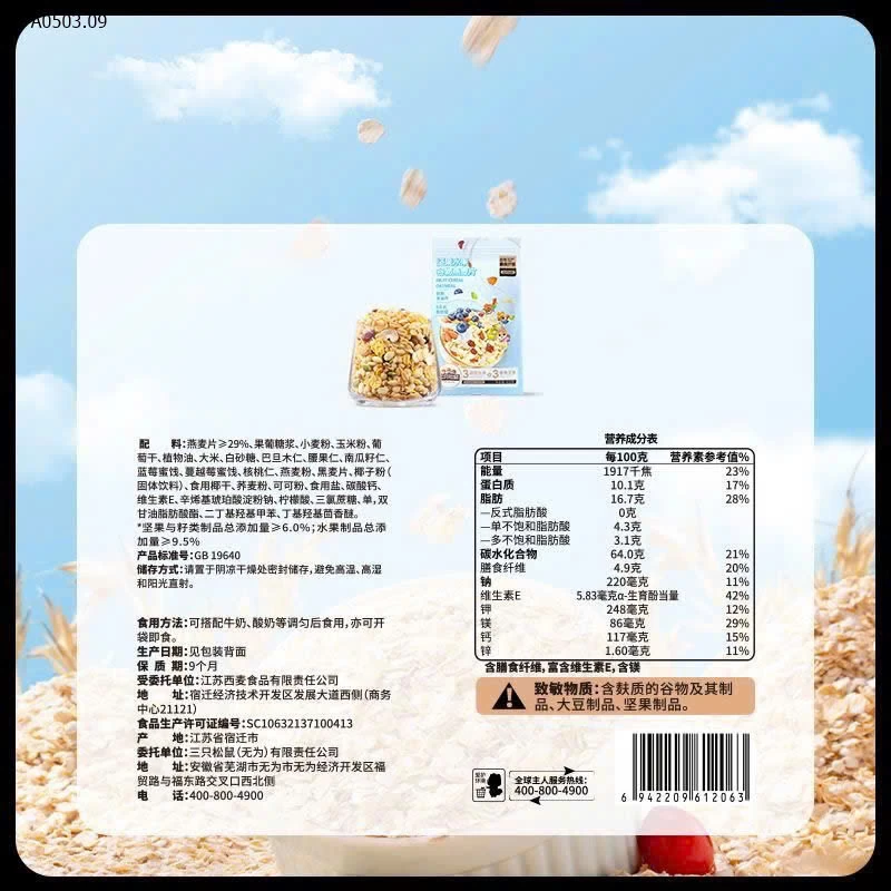 NGŨ CỐC YẾN MẠCH TRÁI CÂY THREE SQUIRRELS  - sỉ 165k/set 900g