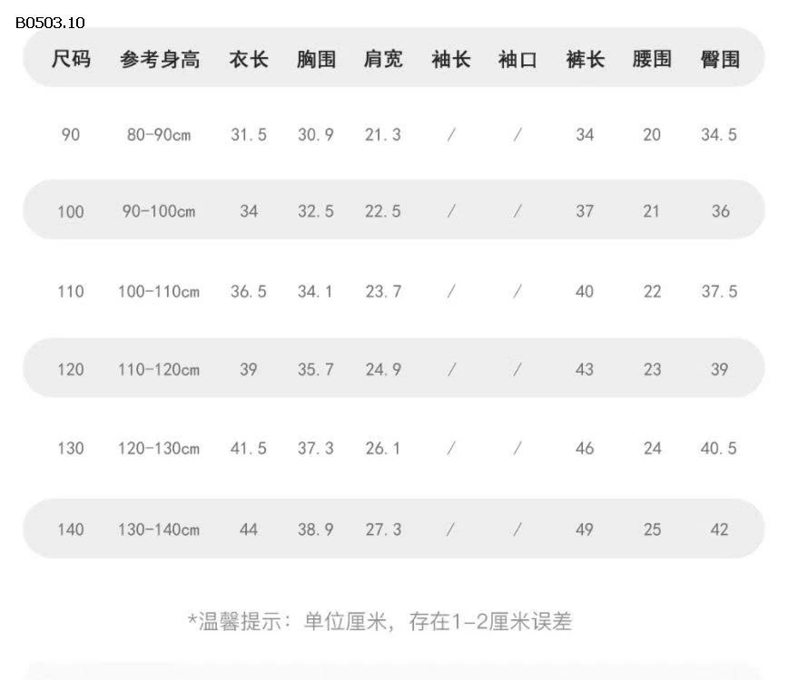 Set bộ hồng sát nácg bé gái nhà Premium-Giá sỉ 170k