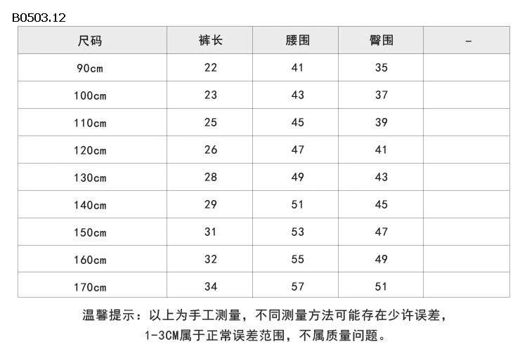 QUẦN SHORT AIMOBEIEI  BÉ GÁI-Giá sỉ 90-150: 110k 160 : 125k 170: 132k