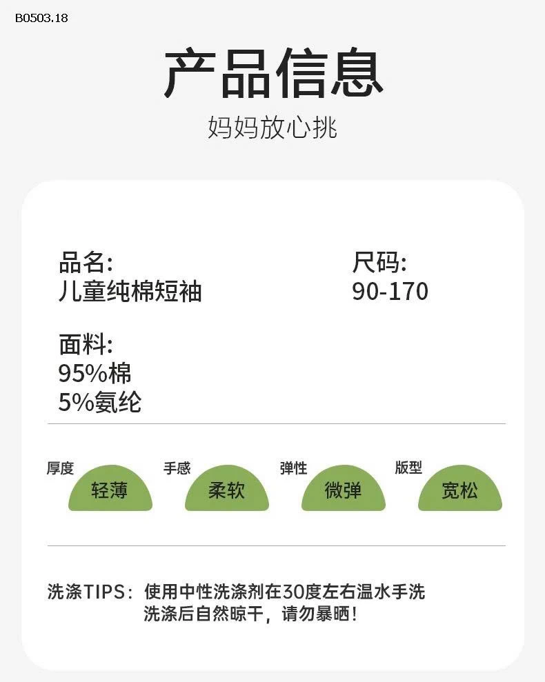 ÁO PHÔNG BÉ TRAI -Giá sỉ  Sz 110- 130 : 92k Sz 140-170: 113k