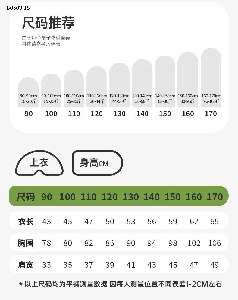 ÁO PHÔNG BÉ TRAI -Giá sỉ  Sz 110- 130 : 92k Sz 140-170: 113k