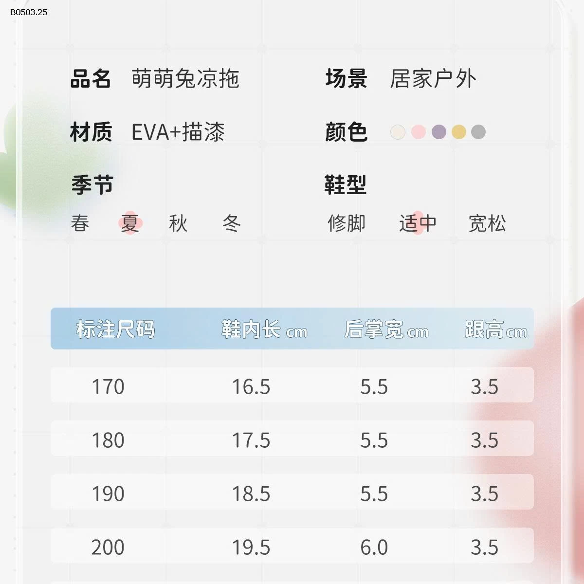 Dép lê kute -Giá sỉ 59k